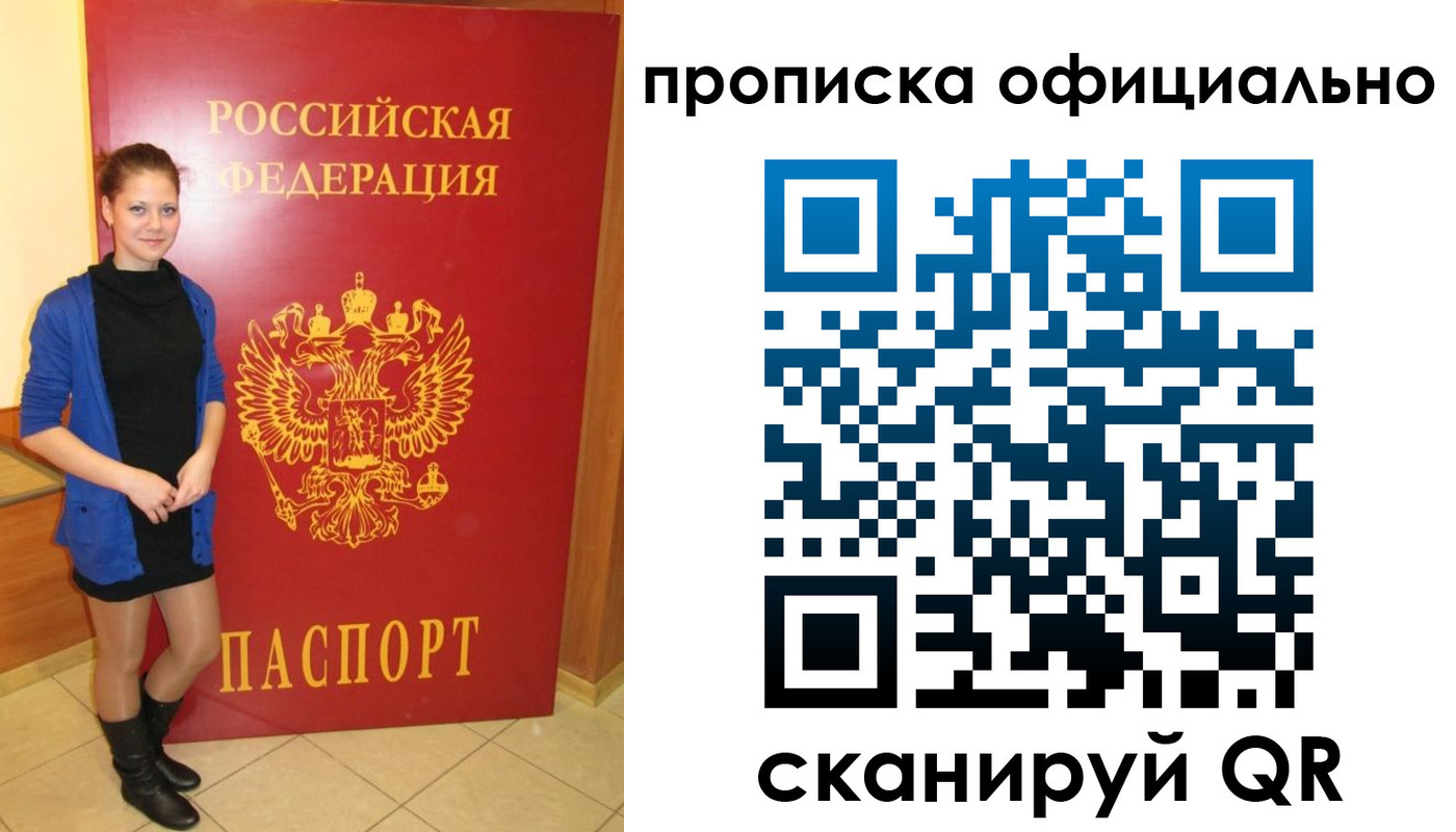 пропишу в квартире в Алапаевске