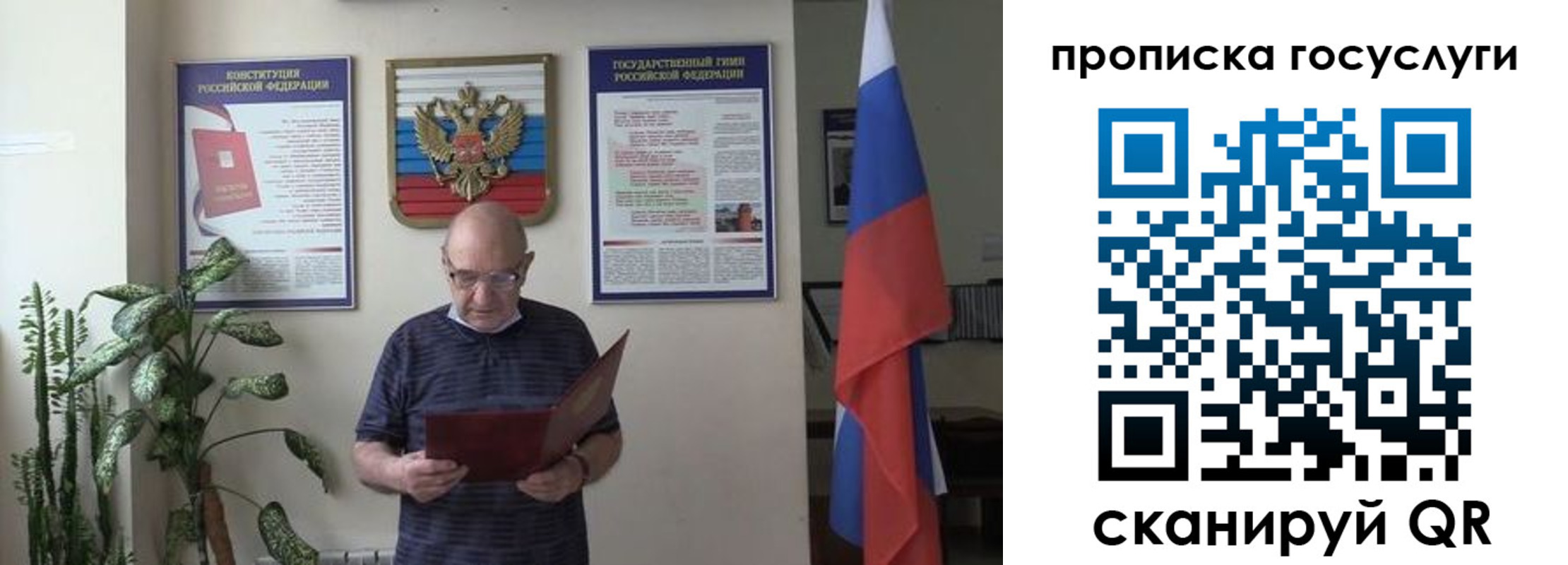 прописка 2025 в Алапаевске