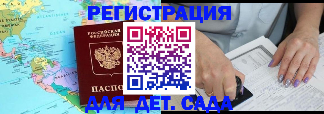 временная регистрация недорого в Алапаевске