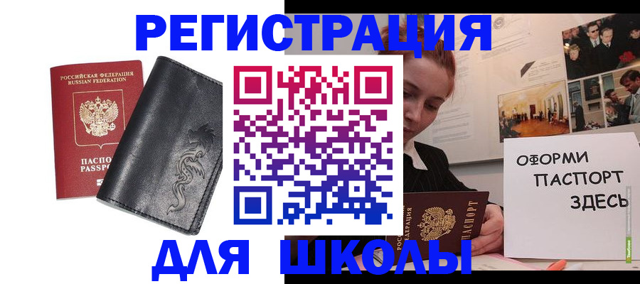 временная регистрация поиск в Алапаевске