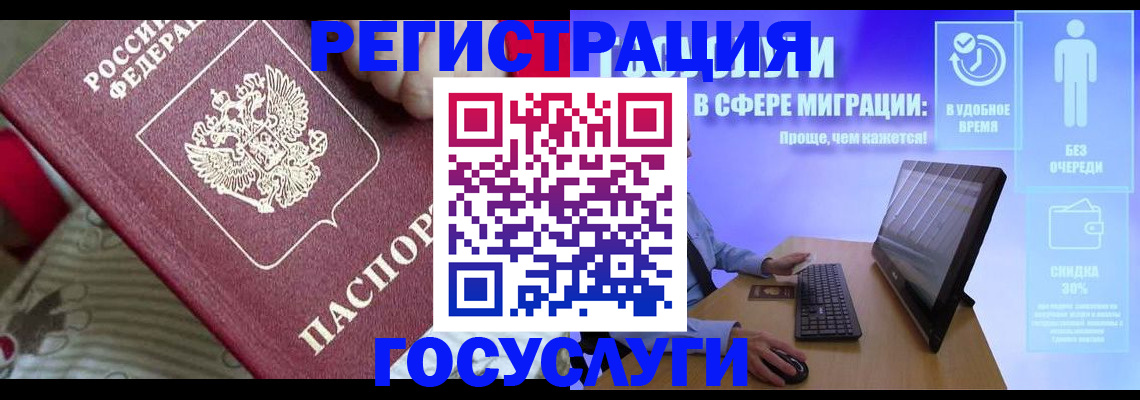 регистрация в Алапаевске